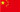 中文